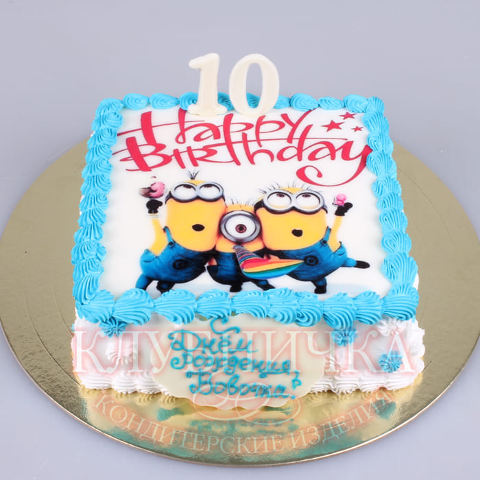 Детский торт на заказ на 10 лет "Миньоны фотопечать"
